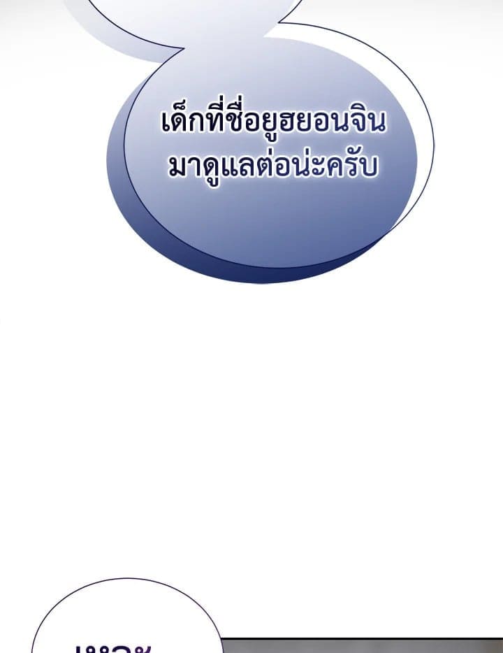 I Became the Lousy Side Top ตอนที่ 57004