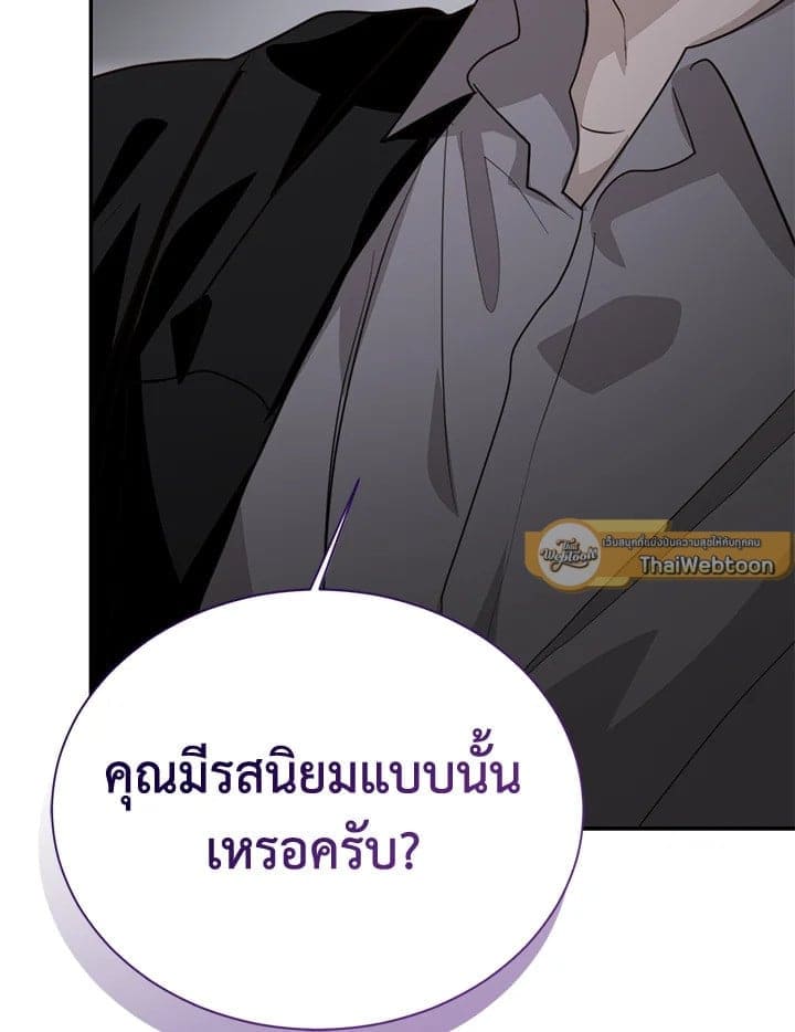 I Became the Lousy Side Top ตอนที่ 57006