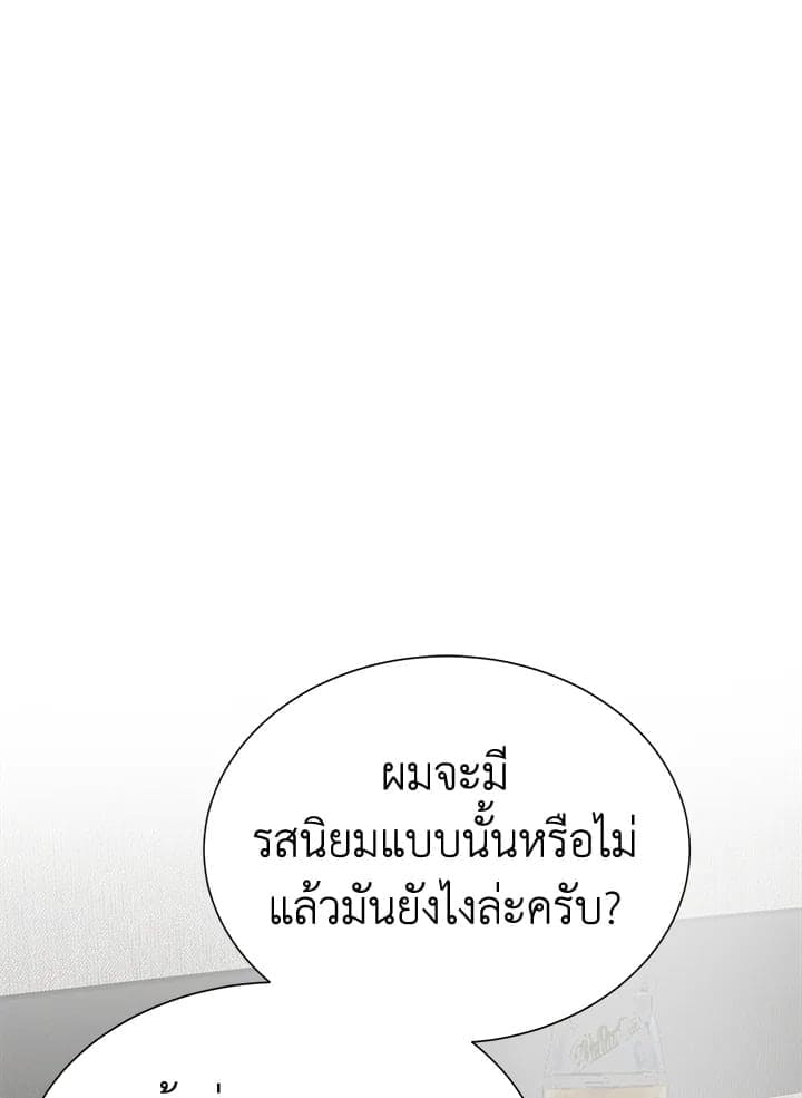 I Became the Lousy Side Top ตอนที่ 57009