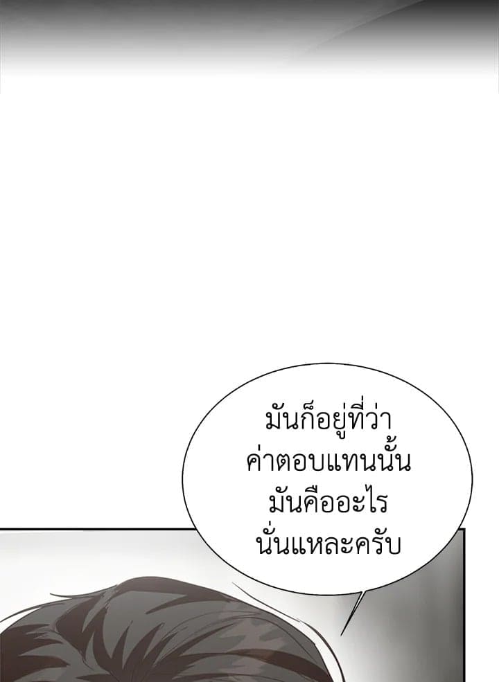 I Became the Lousy Side Top ตอนที่ 57011