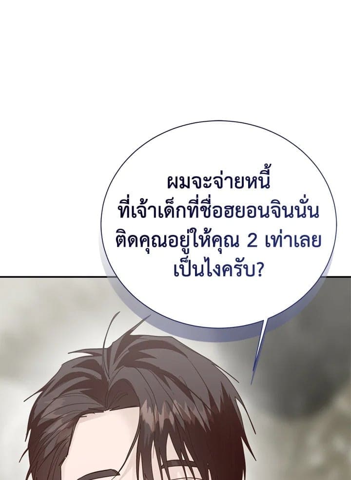 I Became the Lousy Side Top ตอนที่ 57014