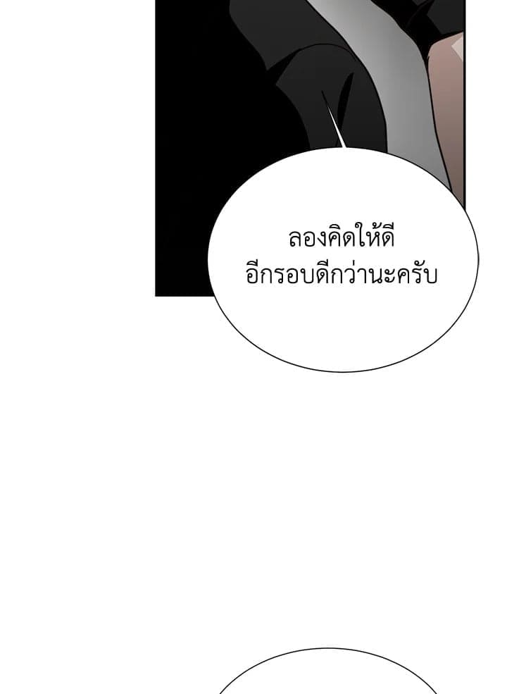 I Became the Lousy Side Top ตอนที่ 57018