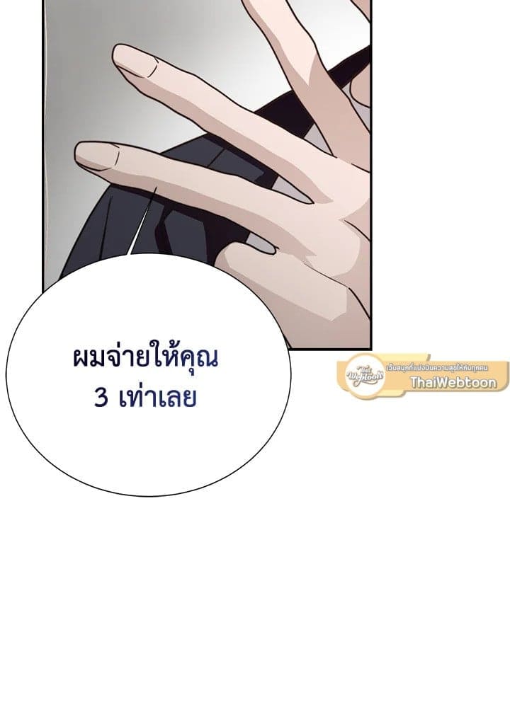 I Became the Lousy Side Top ตอนที่ 57020