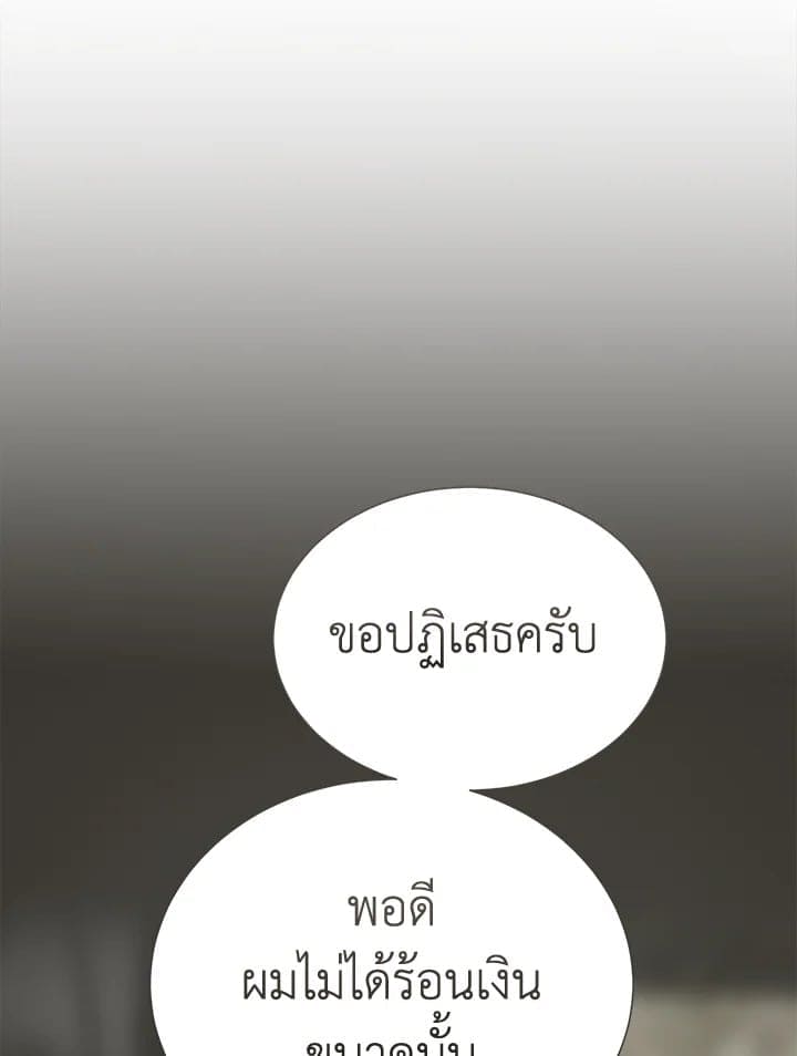 I Became the Lousy Side Top ตอนที่ 57025