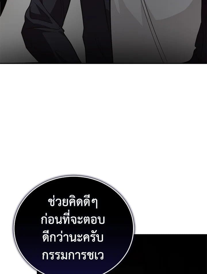 I Became the Lousy Side Top ตอนที่ 57027