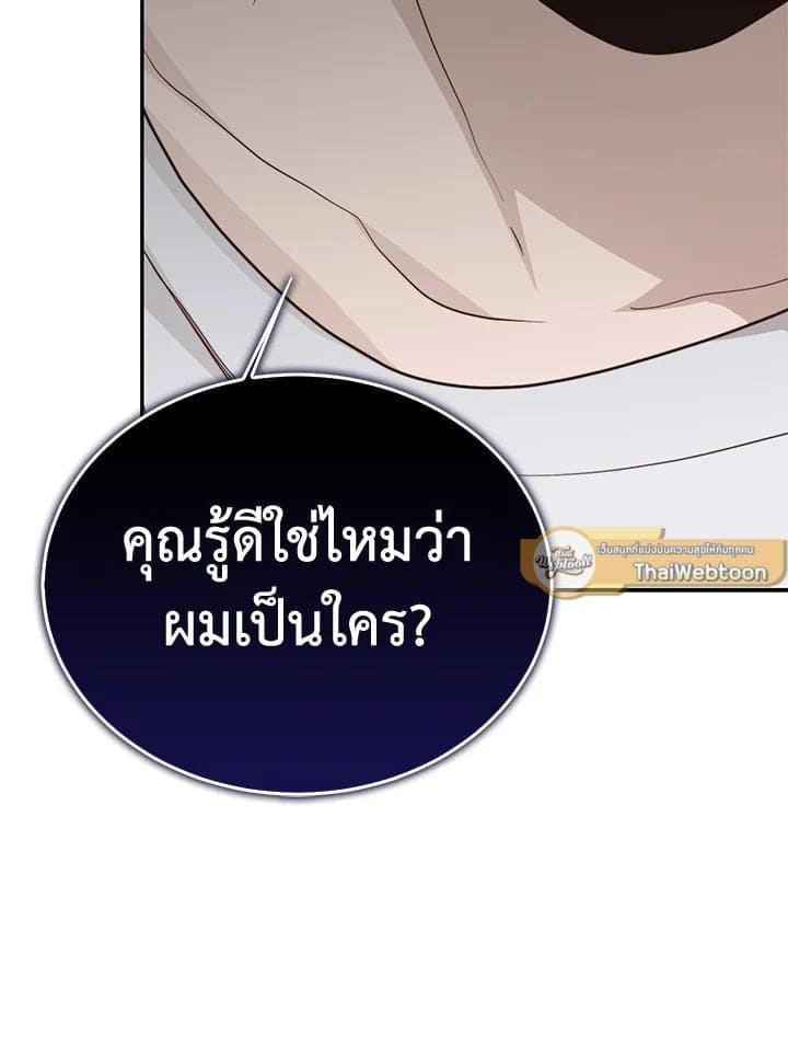 I Became the Lousy Side Top ตอนที่ 57029