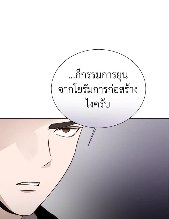 I Became the Lousy Side Top ตอนที่ 57030