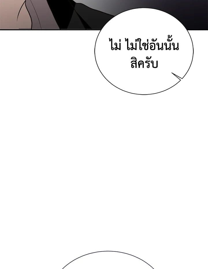 I Became the Lousy Side Top ตอนที่ 57031