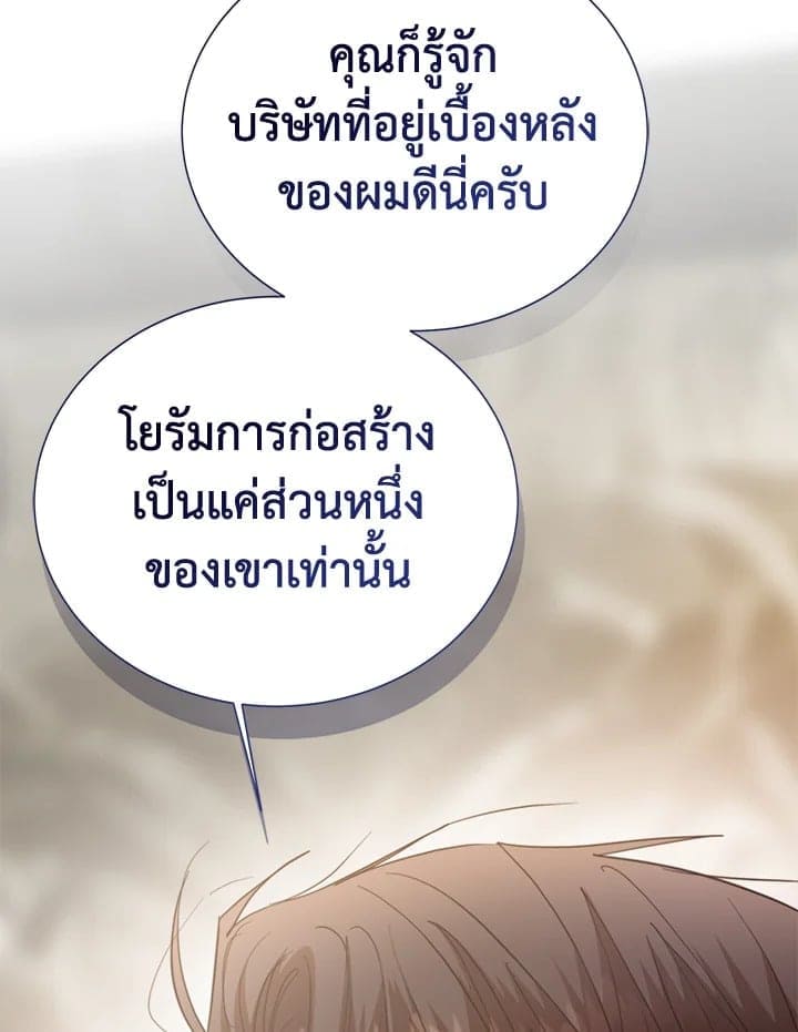 I Became the Lousy Side Top ตอนที่ 57032