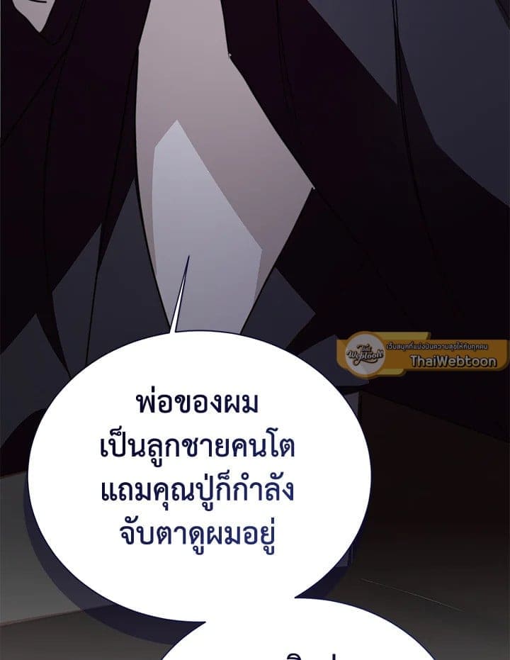 I Became the Lousy Side Top ตอนที่ 57034