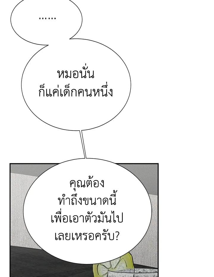 I Became the Lousy Side Top ตอนที่ 57036