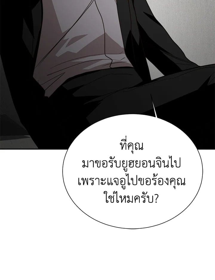 I Became the Lousy Side Top ตอนที่ 57040