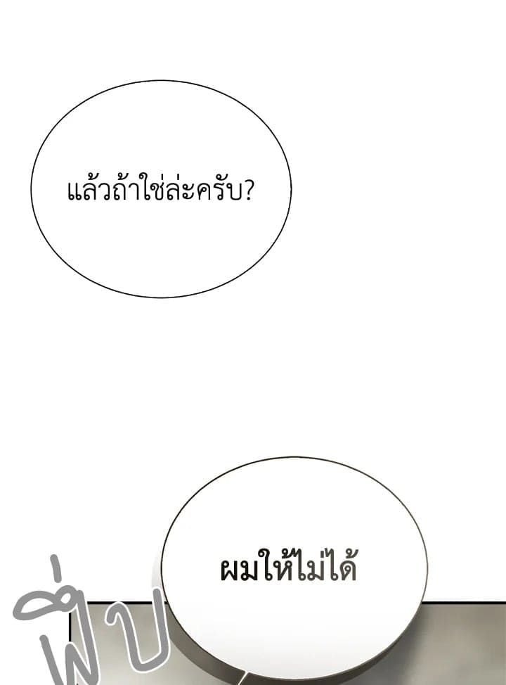 I Became the Lousy Side Top ตอนที่ 57041