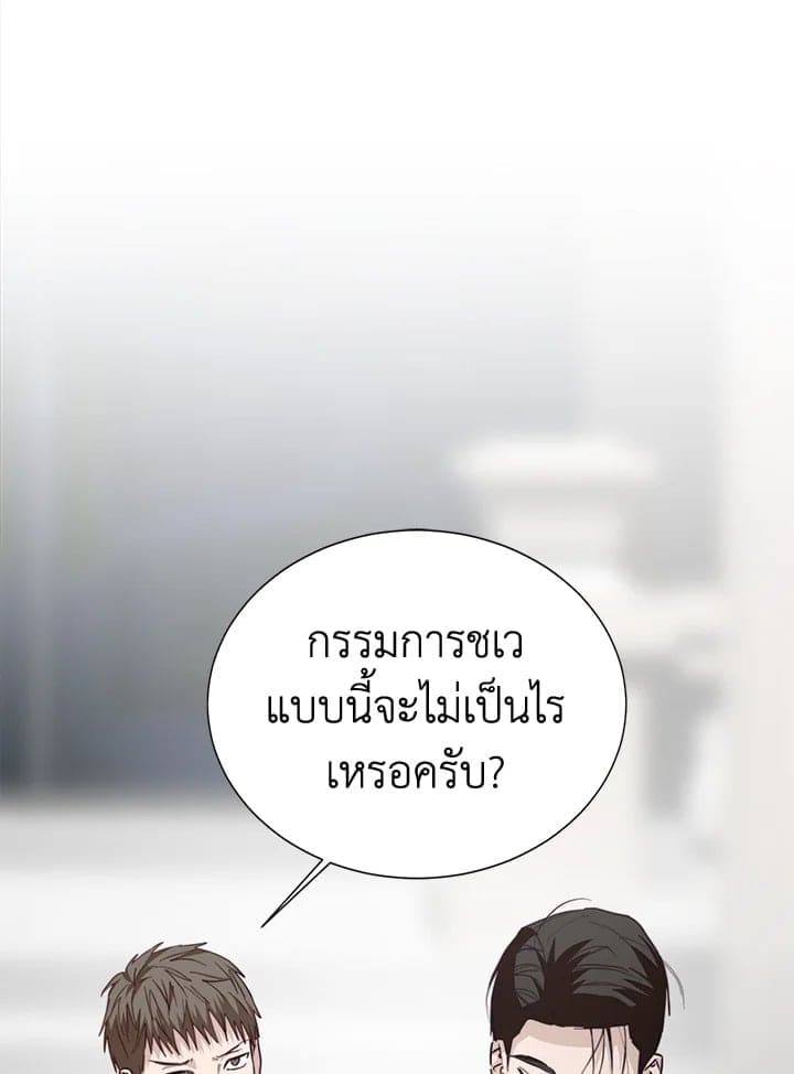 I Became the Lousy Side Top ตอนที่ 57050