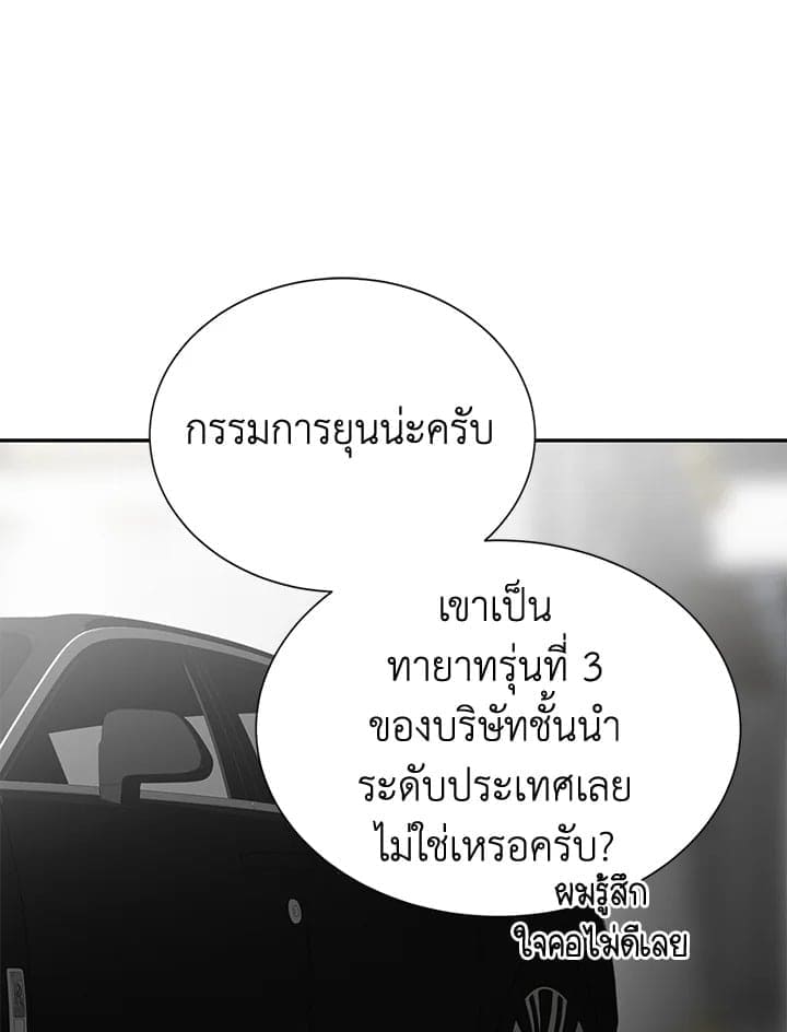 I Became the Lousy Side Top ตอนที่ 57052