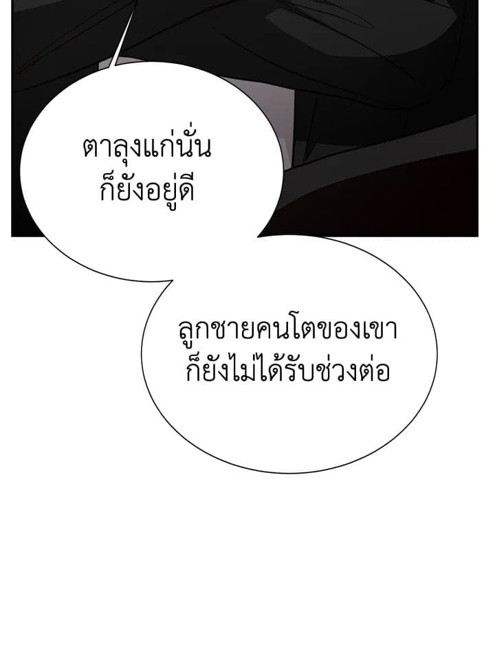 I Became the Lousy Side Top ตอนที่ 57055