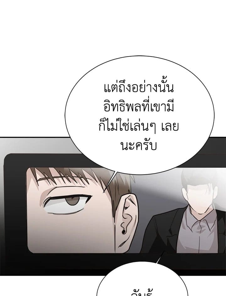 I Became the Lousy Side Top ตอนที่ 57056