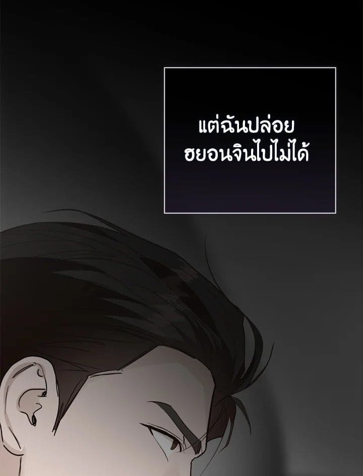 I Became the Lousy Side Top ตอนที่ 57058