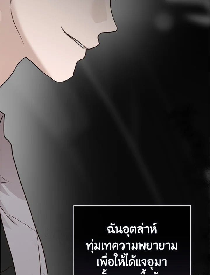 I Became the Lousy Side Top ตอนที่ 57059