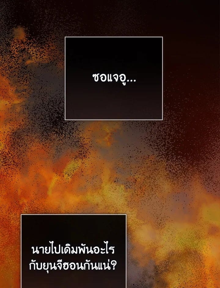 I Became the Lousy Side Top ตอนที่ 57061