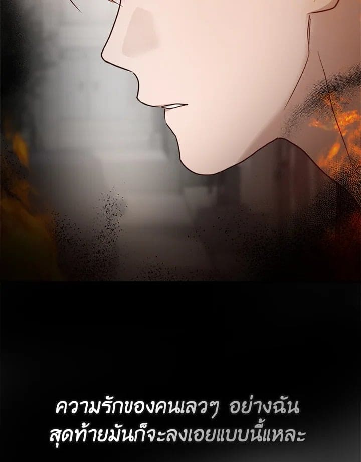 I Became the Lousy Side Top ตอนที่ 57066