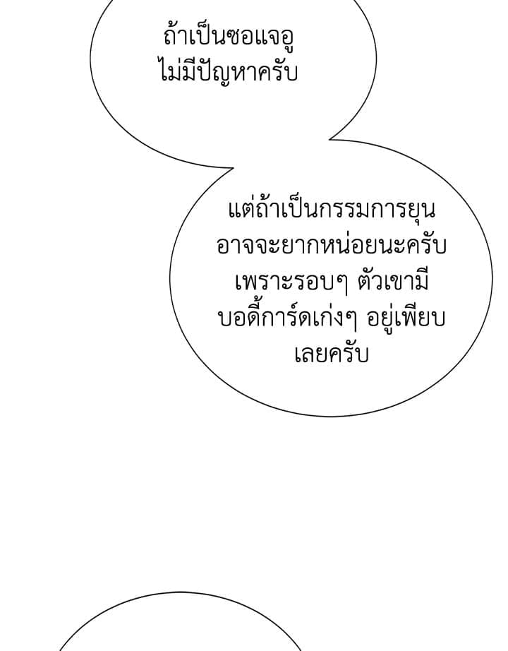 I Became the Lousy Side Top ตอนที่ 57069