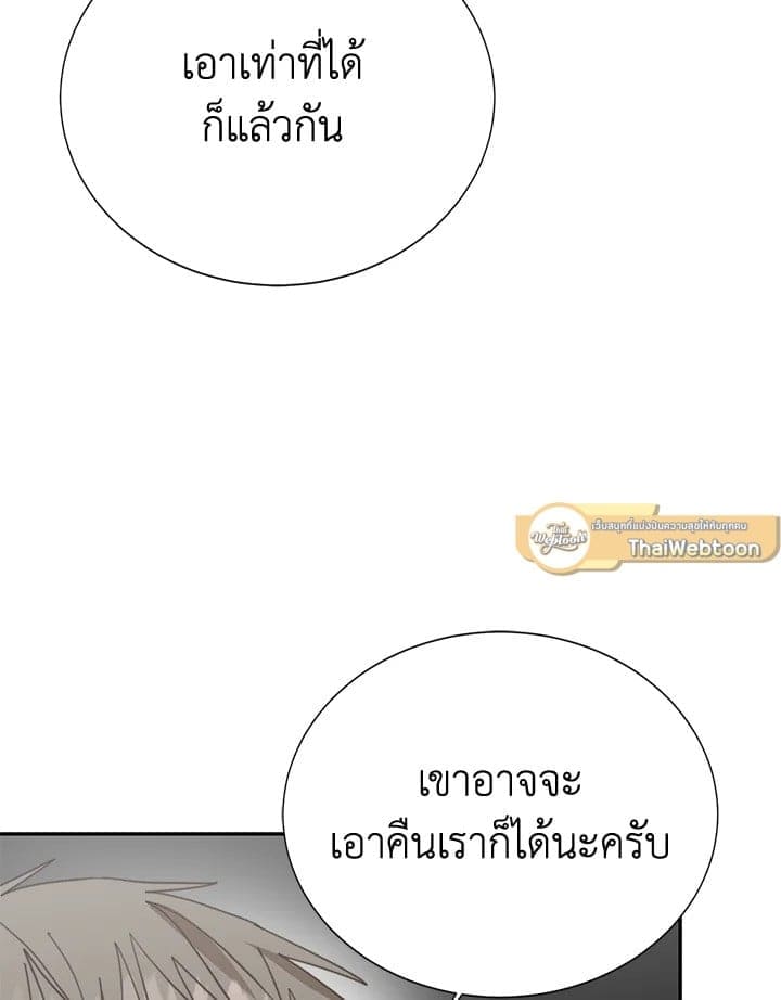 I Became the Lousy Side Top ตอนที่ 57070