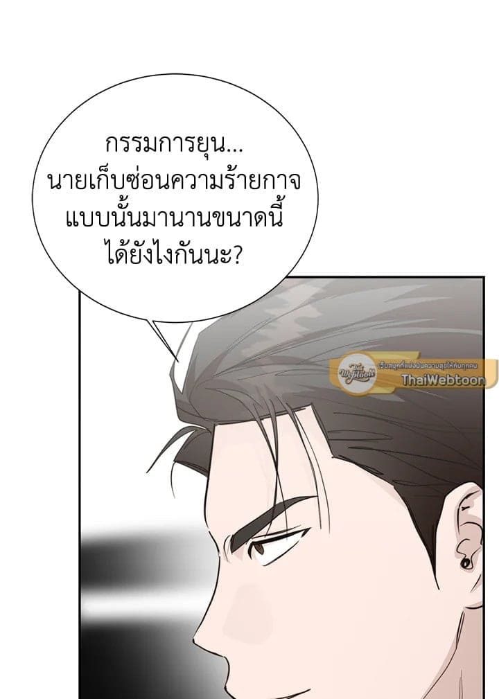 I Became the Lousy Side Top ตอนที่ 57073