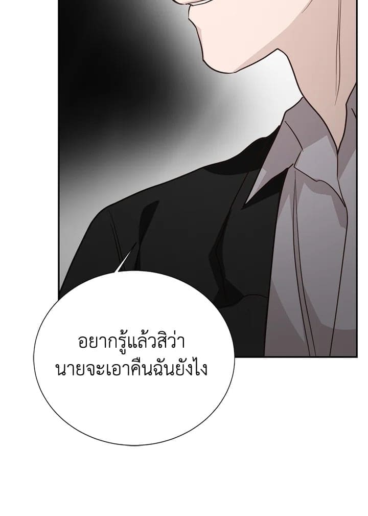 I Became the Lousy Side Top ตอนที่ 57074