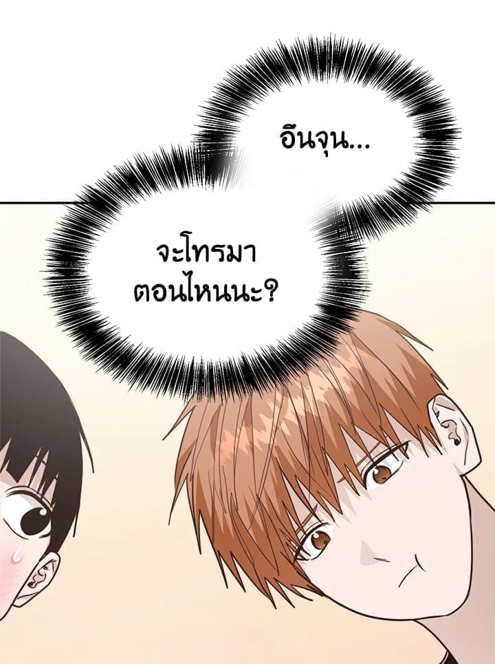 I Became the Lousy Side Top ตอนที่ 57084