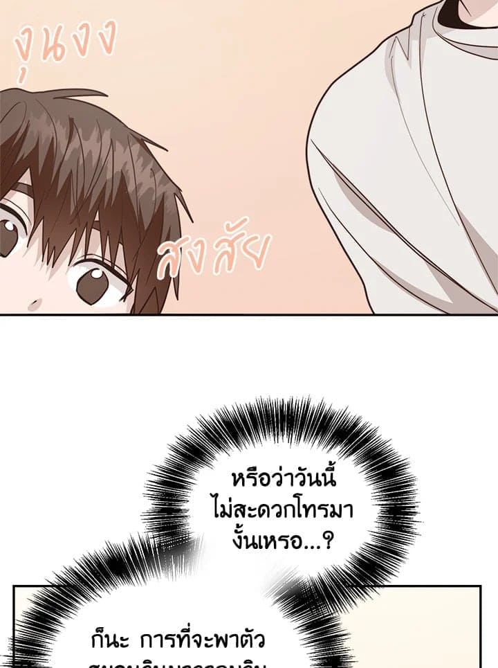 I Became the Lousy Side Top ตอนที่ 57085