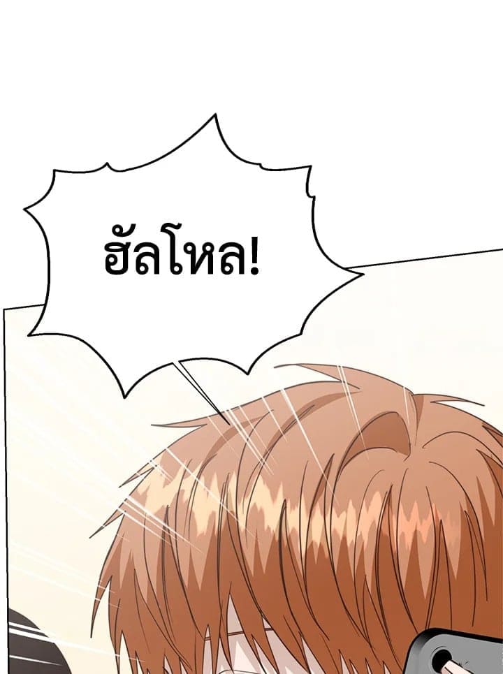 I Became the Lousy Side Top ตอนที่ 57089