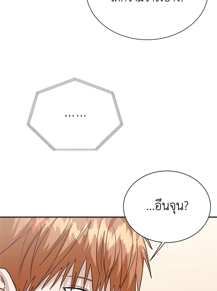 I Became the Lousy Side Top ตอนที่ 57091