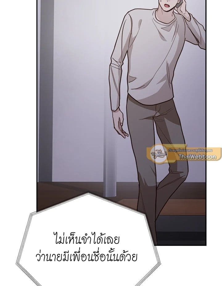 I Became the Lousy Side Top ตอนที่ 57096