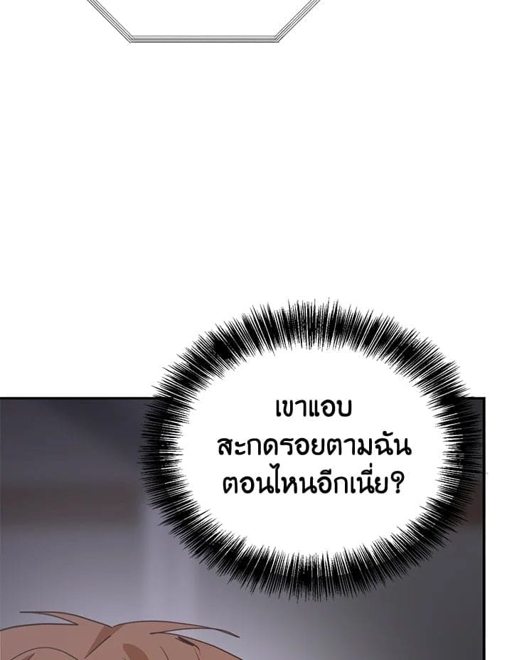 I Became the Lousy Side Top ตอนที่ 57097