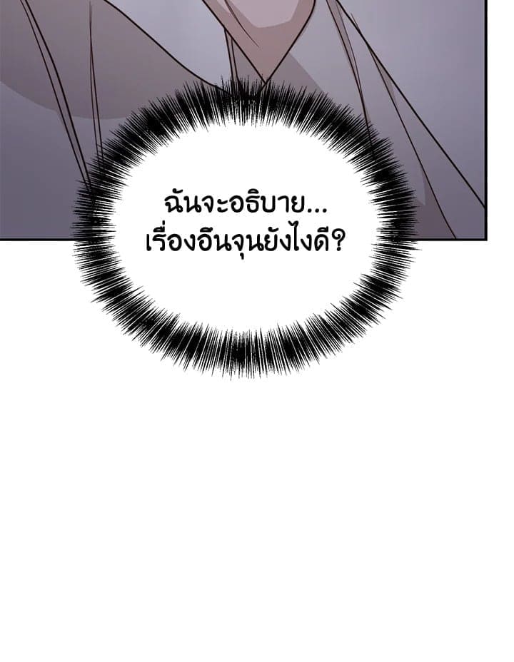 I Became the Lousy Side Top ตอนที่ 57099