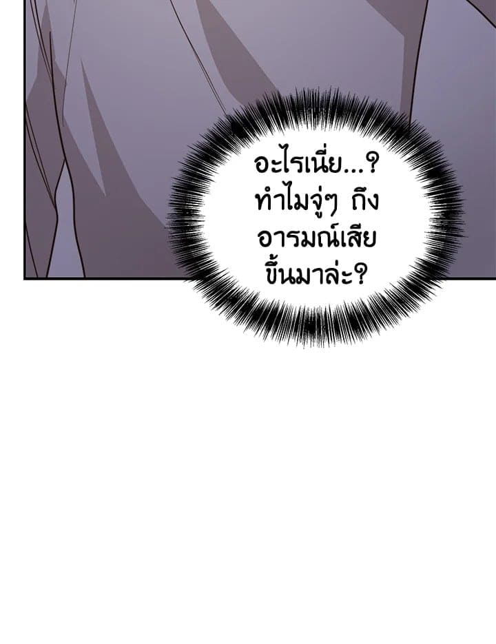 I Became the Lousy Side Top ตอนที่ 57104