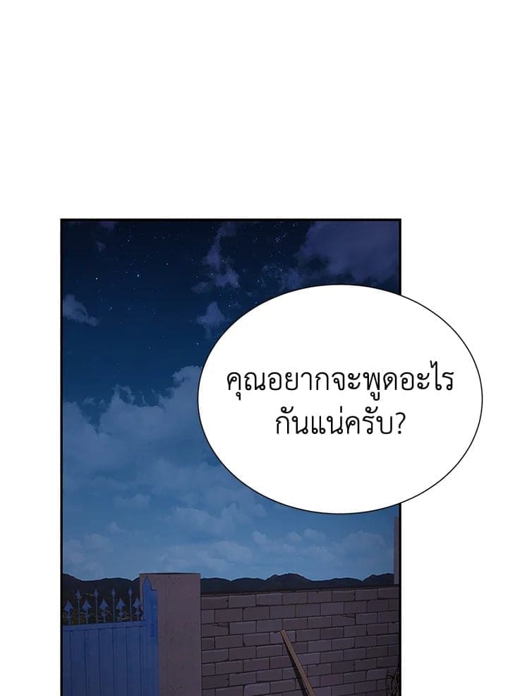 I Became the Lousy Side Top ตอนที่ 57105