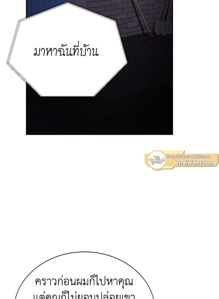 I Became the Lousy Side Top ตอนที่ 57106