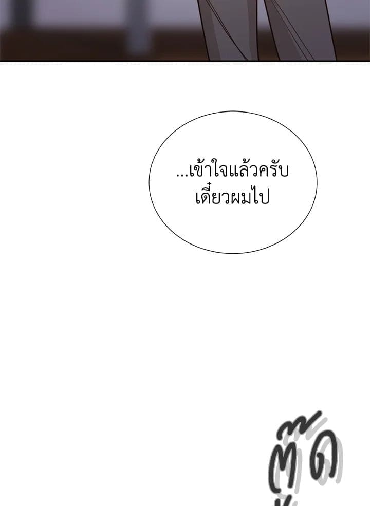 I Became the Lousy Side Top ตอนที่ 57108