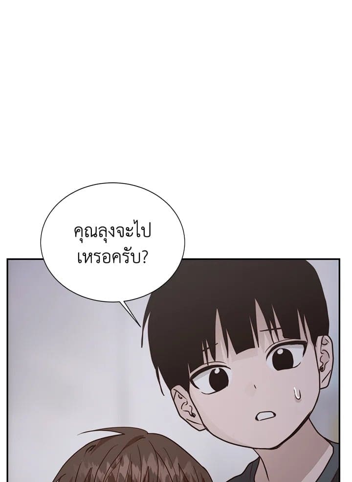 I Became the Lousy Side Top ตอนที่ 57110