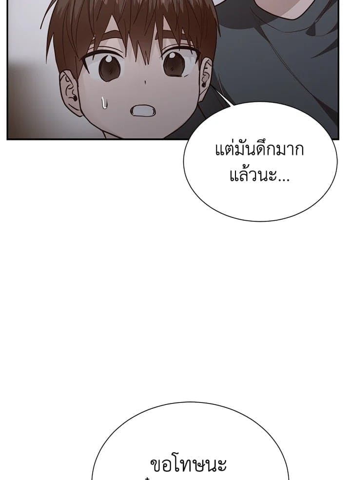 I Became the Lousy Side Top ตอนที่ 57111