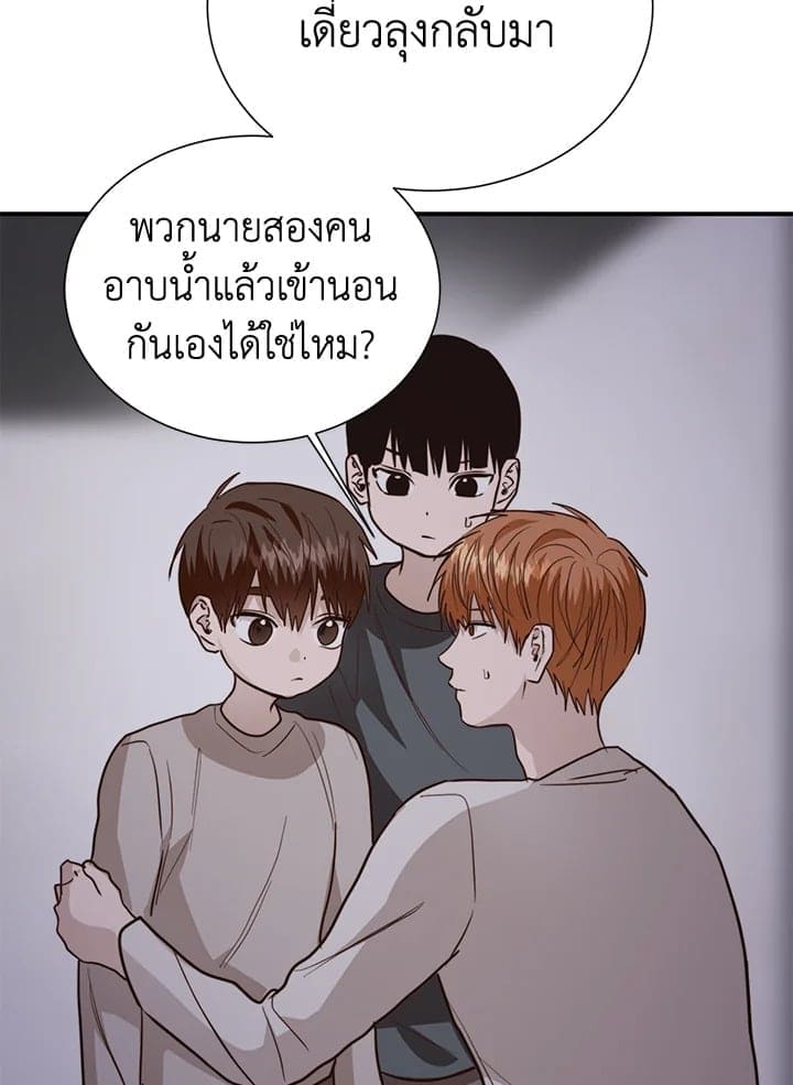 I Became the Lousy Side Top ตอนที่ 57112