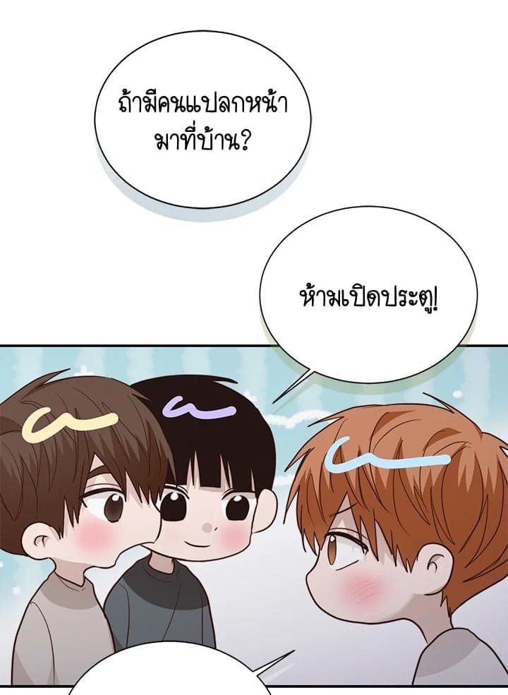 I Became the Lousy Side Top ตอนที่ 57114