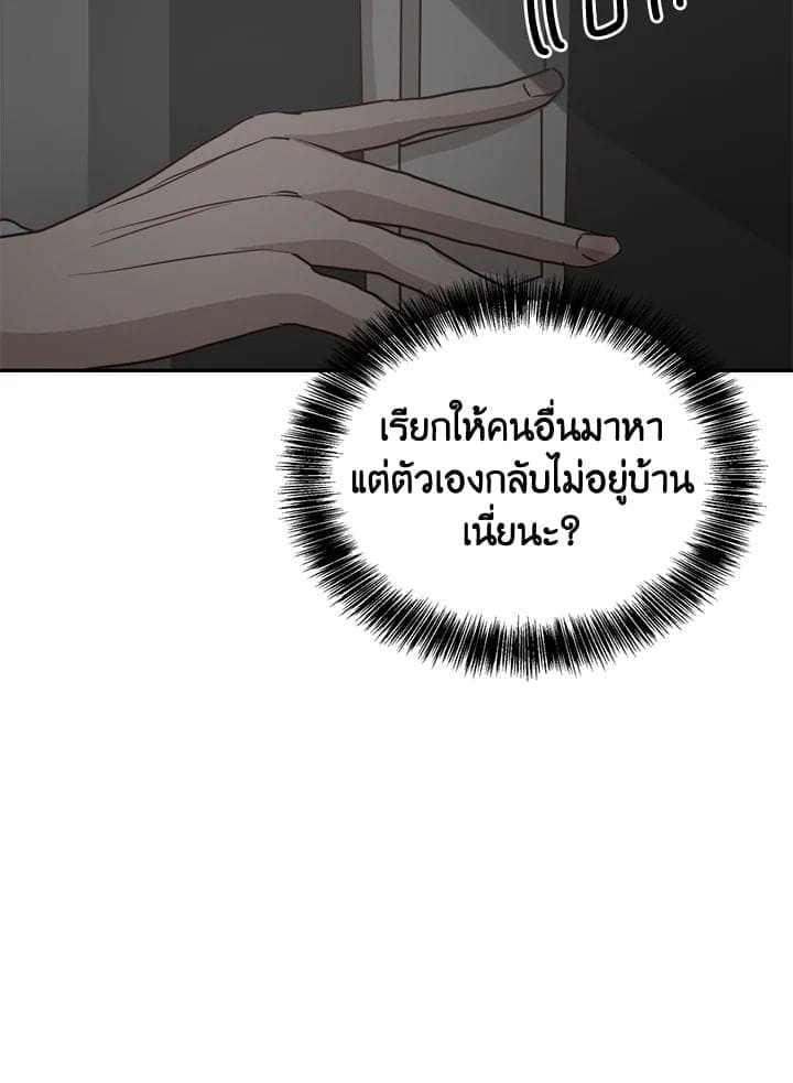 I Became the Lousy Side Top ตอนที่ 57125