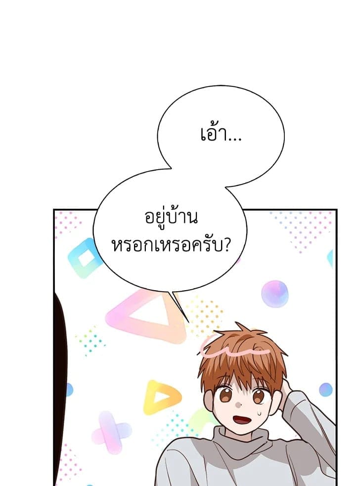 I Became the Lousy Side Top ตอนที่ 57128