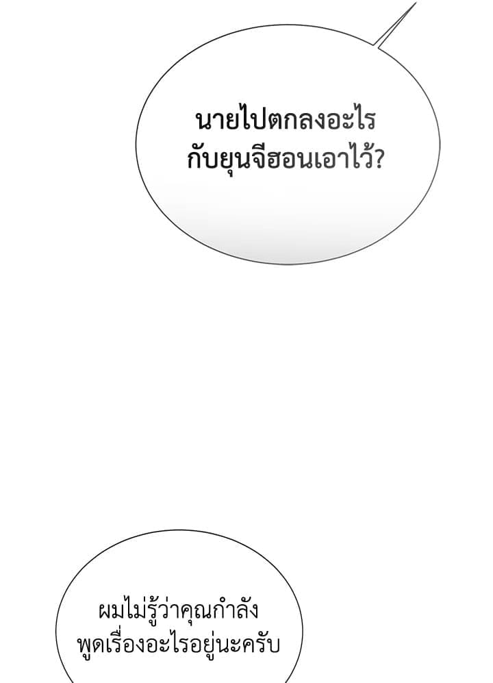 I Became the Lousy Side Top ตอนที่ 57136