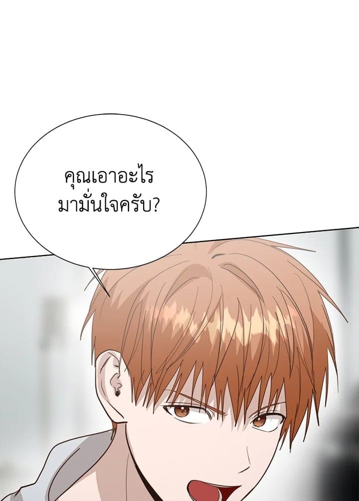 I Became the Lousy Side Top ตอนที่ 57141