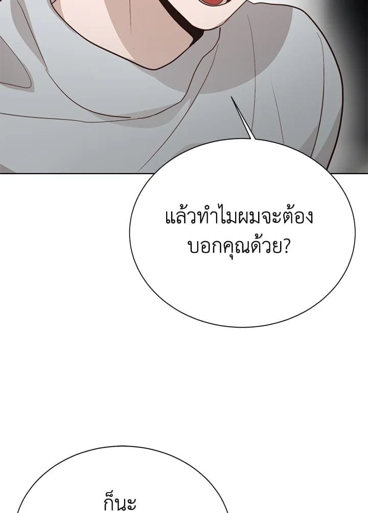 I Became the Lousy Side Top ตอนที่ 57142