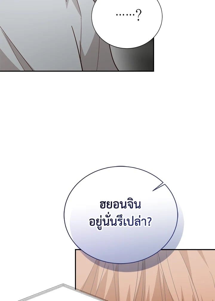 I Became the Lousy Side Top ตอนที่ 57146